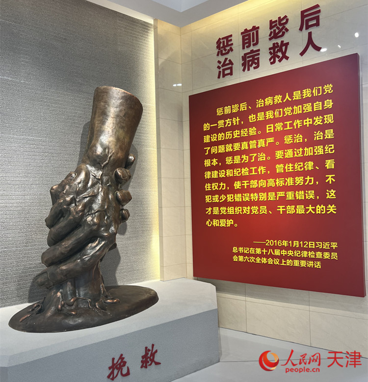 河西區(qū)紀律教育中心，一座體現(xiàn)“拯救”主題的雕像充滿視覺沖擊。人民網 孫翼飛攝