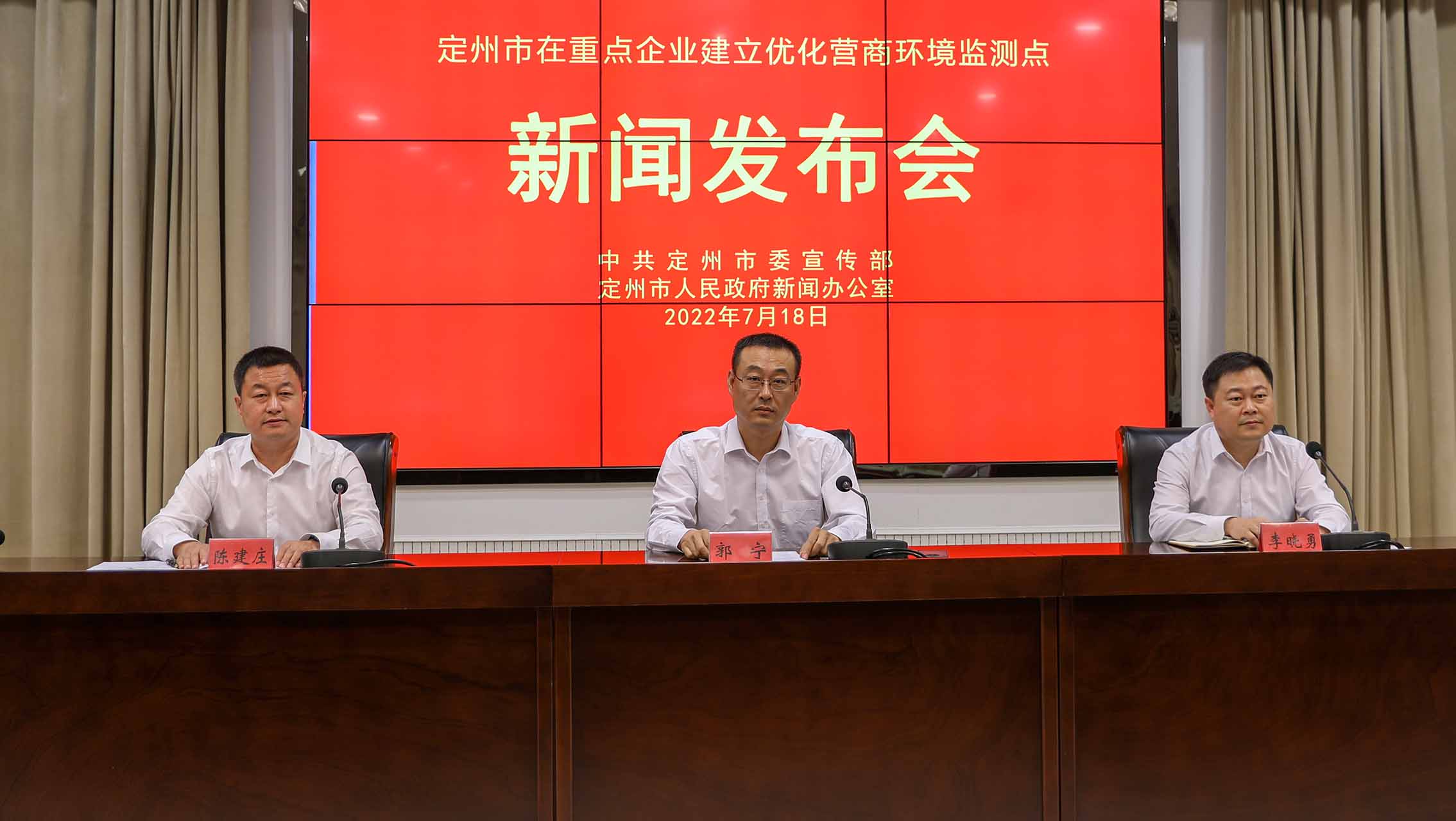 定州市在重點(diǎn)企業(yè)建立優(yōu)化營商環(huán)境監(jiān)測點(diǎn)新聞發(fā)布會現(xiàn)場。張佩文攝