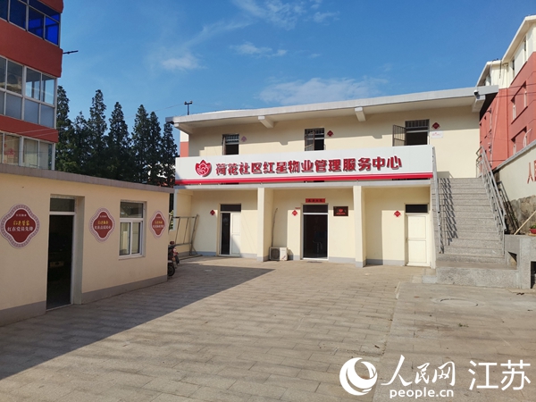 荷花社區(qū)紅星物業(yè)管理服務(wù)中心大院。人民網(wǎng) 張瀚天攝