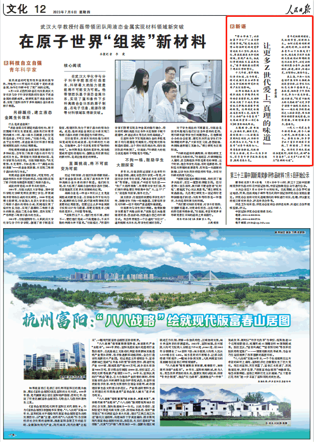 人民日報(bào)。截圖