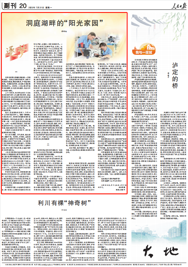 人民日報(bào)。截圖