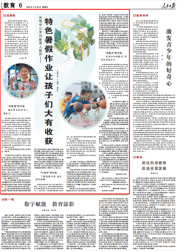 人民日?qǐng)?bào)。截圖