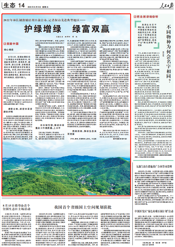 人民日報(bào)。截圖