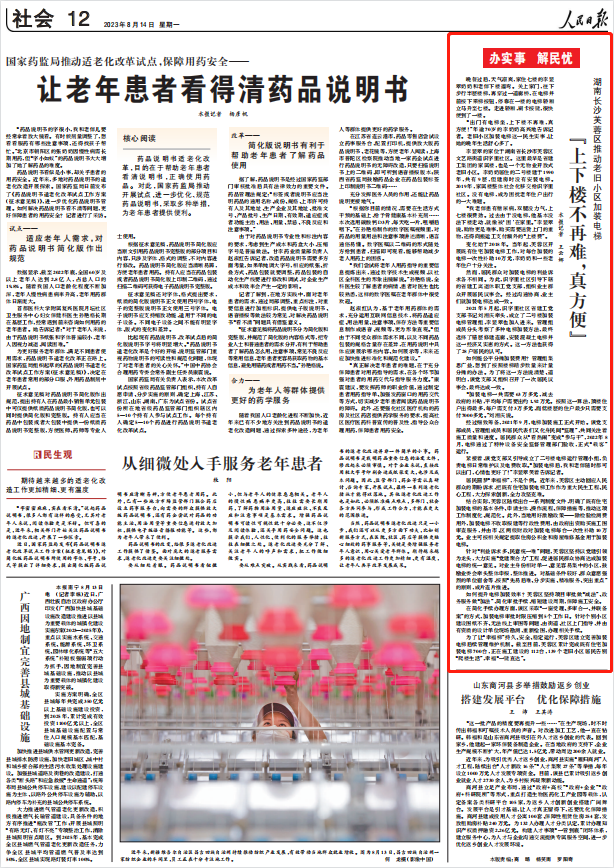人民日報(bào)。截圖