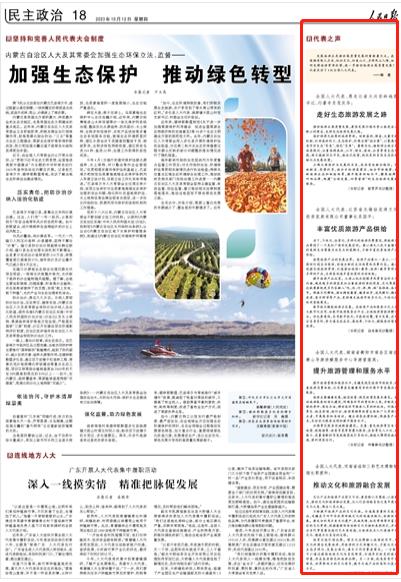 人民日報(bào)。截圖