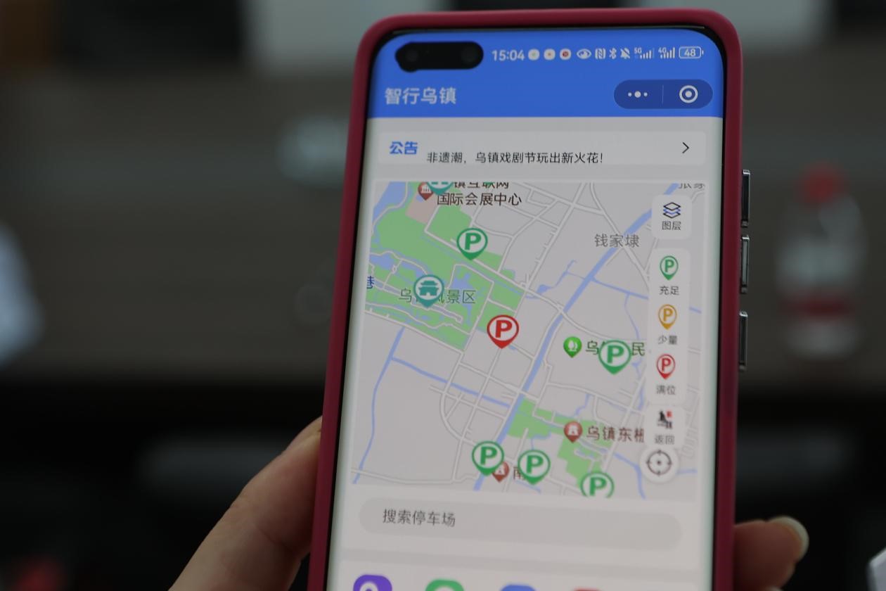“智行烏鎮(zhèn)”小程序。桐鄉(xiāng)移動供圖
