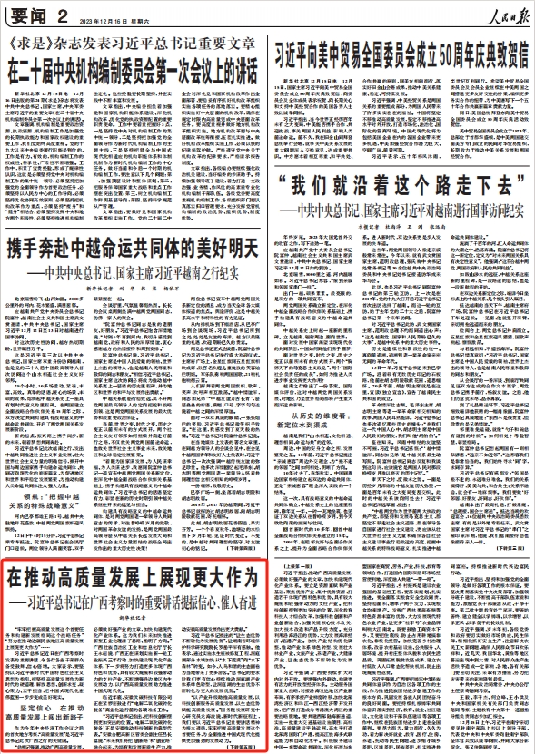 人民日?qǐng)?bào)。截圖