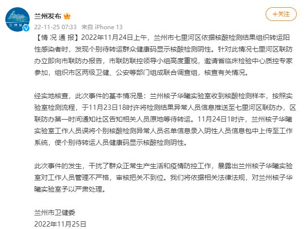 圖片來源：蘭州市委宣傳部、蘭州互聯(lián)網(wǎng)新聞中心官方微博截圖