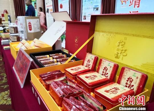 圖為各式各樣包裝的枸杞展示。　劉玉桃 攝