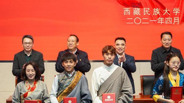 西藏民族大學(xué)2020年度國家獎學(xué)金、勵志獎學(xué)金及寶翔勵志獎學(xué)金表彰大會