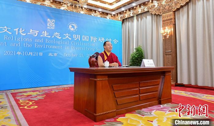 10月21日，班禪在日喀則以視頻連線方式參加亞洲宗教和平會議第九屆大會的環(huán)境與發(fā)展分論壇暨“宗教文化與生態(tài)文明”國際研討會，并做專題發(fā)言。<a target='_blank' ><p  align=