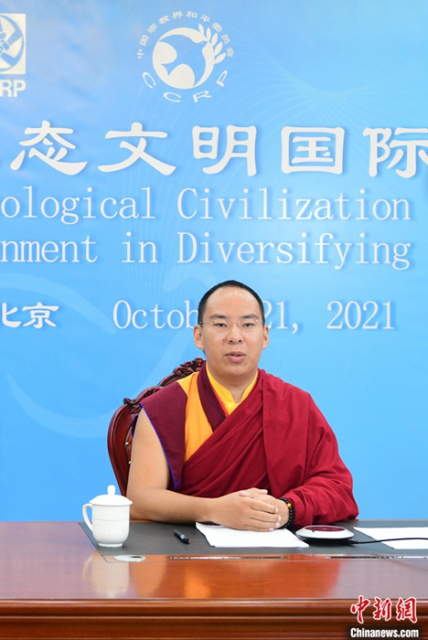 10月21日，班禪在日喀則以視頻連線方式參加亞洲宗教和平會(huì)議第九屆大會(huì)的環(huán)境與發(fā)展分論壇暨“宗教文化與生態(tài)文明”國際研討會(huì)，并做專題發(fā)言。<a target='_blank' ><p  align=