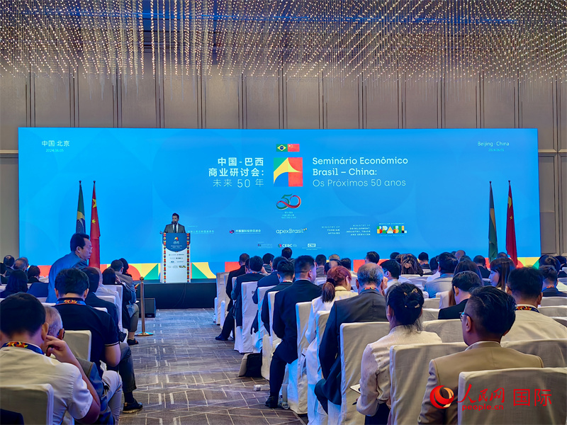 中國—巴西商業(yè)研討會(huì)現(xiàn)場。人民網(wǎng)記者 符園園攝