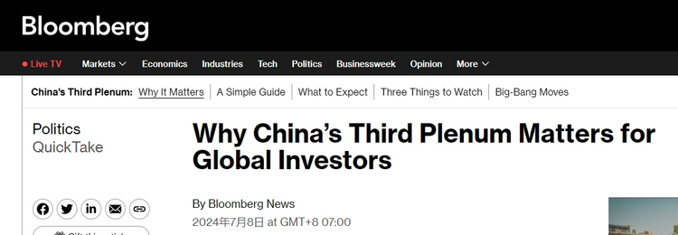 三中全會(huì)牽動(dòng)世界目光 外媒稱新質(zhì)生產(chǎn)力或成關(guān)鍵詞_fororder_圖片1