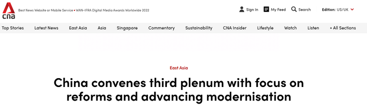 三中全會(huì)牽動(dòng)世界目光 外媒稱新質(zhì)生產(chǎn)力或成關(guān)鍵詞_fororder_圖片2