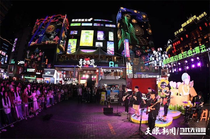 貴陽路邊音樂節(jié)。圖片來源于南明區(qū)融媒體中心