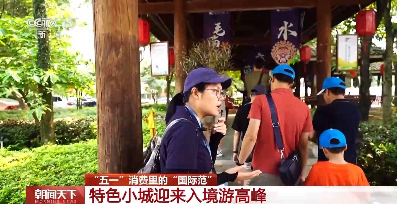 從特色小城到世界級(jí)商圈 這個(gè)“五一”很有“國(guó)際范”！