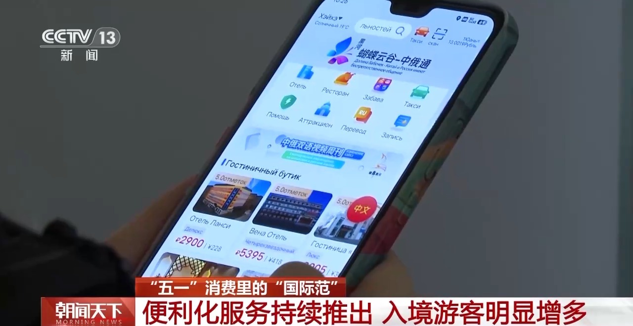 從特色小城到世界級(jí)商圈 這個(gè)“五一”很有“國(guó)際范”！