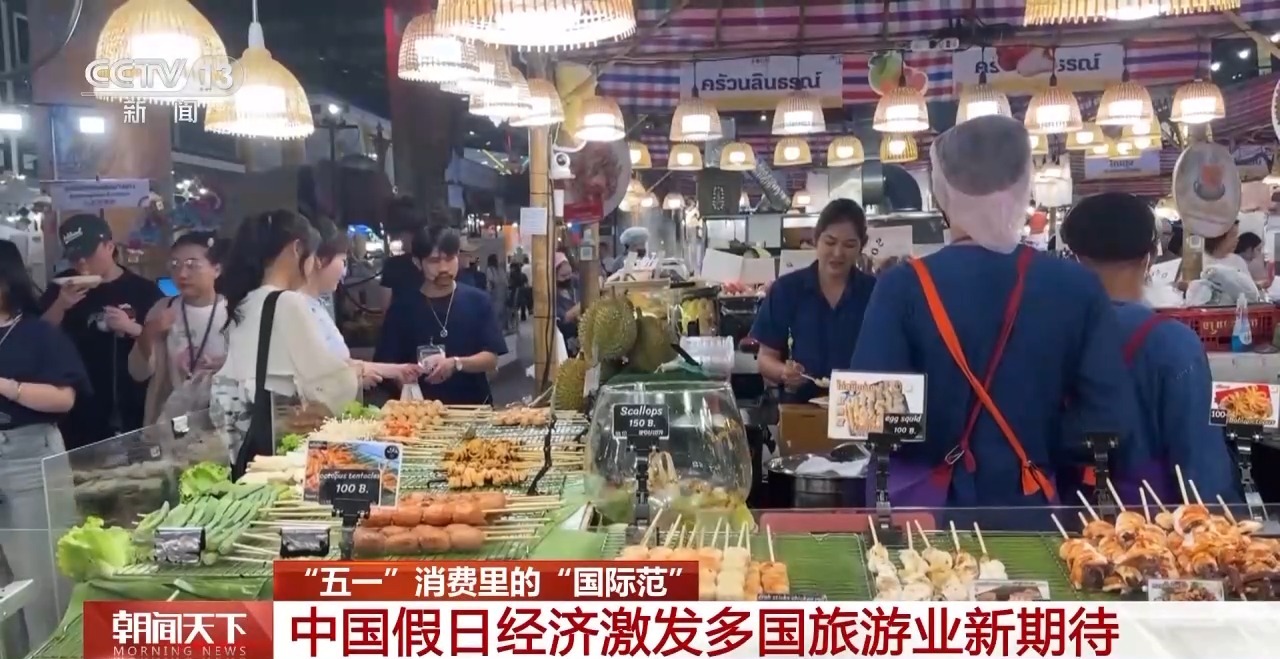 從特色小城到世界級(jí)商圈 這個(gè)“五一”很有“國(guó)際范”！
