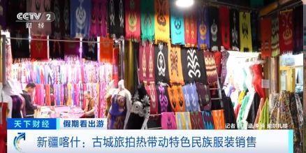 “春晚同款”變“爆款”！古城旅拍熱帶動(dòng)民族服飾銷售