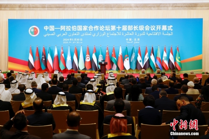 5月30日上午，中阿合作論壇第十屆部長級會議開幕式在北京舉行。<a target='_blank' href='/'><p  align=