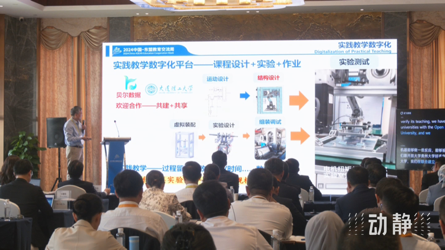 展示成果分享經(jīng)驗，中國—東盟教育交流周深化合作共創(chuàng)未來！