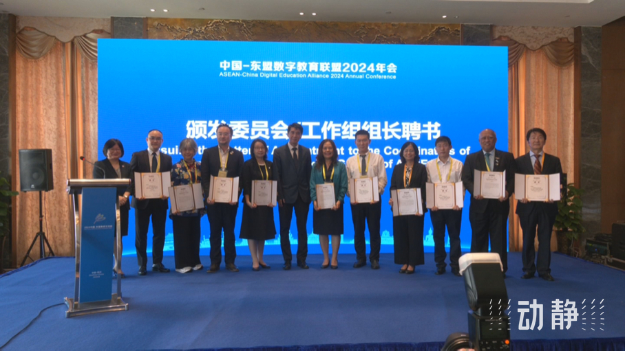 展示成果分享經(jīng)驗，中國—東盟教育交流周深化合作共創(chuàng)未來！
