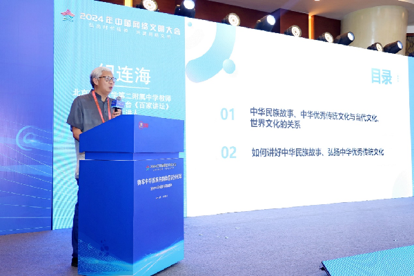 講好中華民族共同體故事，讓網(wǎng)絡(luò)“連心”更“聚心”