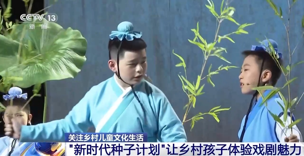 鄉(xiāng)村藝課、參演戲劇、逛博物館……這個(gè)暑假滿滿“文化味兒”
