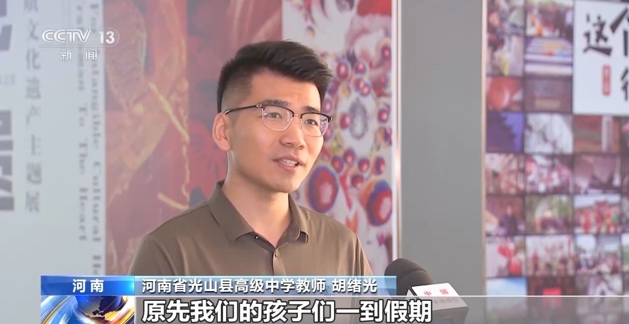 鄉(xiāng)村藝課、參演戲劇、逛博物館……這個(gè)暑假滿滿“文化味兒”