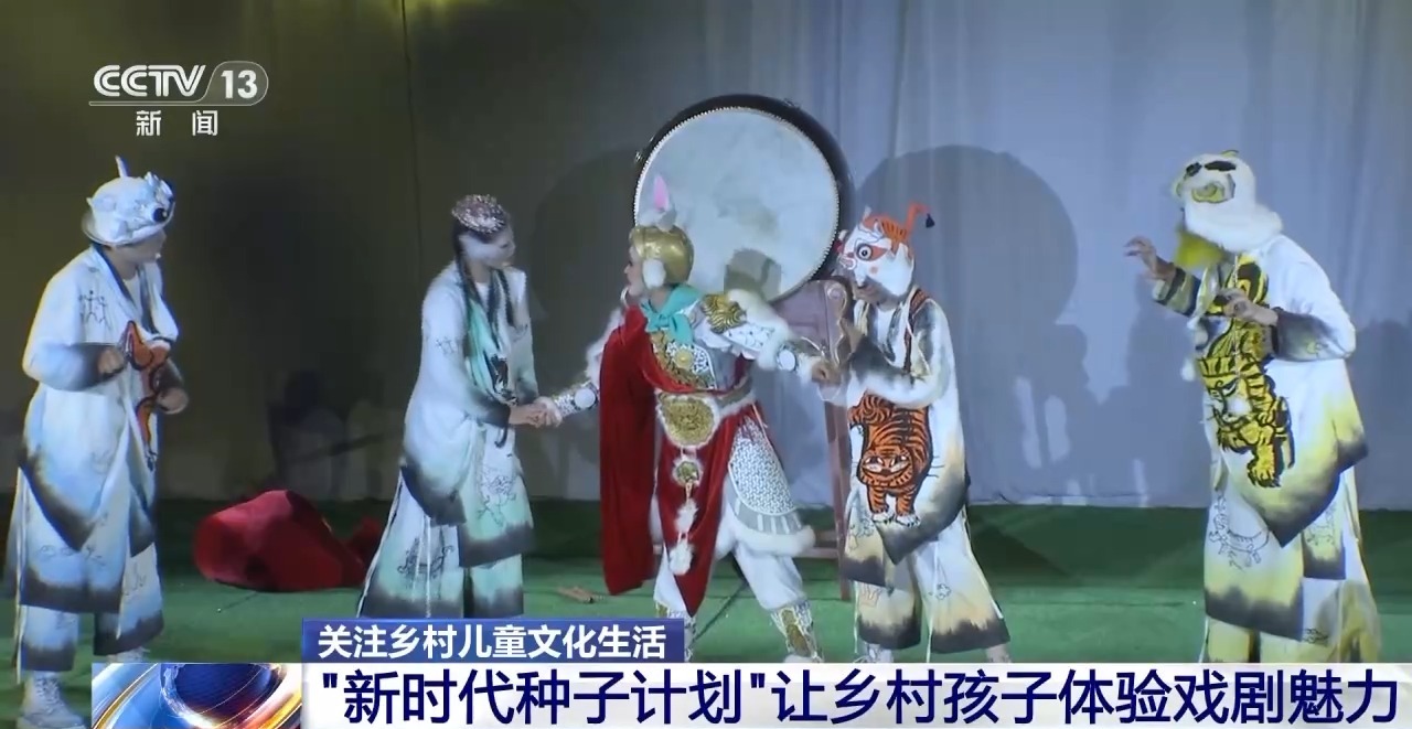 鄉(xiāng)村藝課、參演戲劇、逛博物館……這個(gè)暑假滿滿“文化味兒”