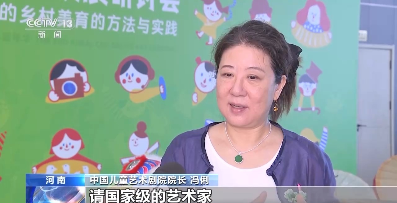 鄉(xiāng)村藝課、參演戲劇、逛博物館……這個(gè)暑假滿滿“文化味兒”