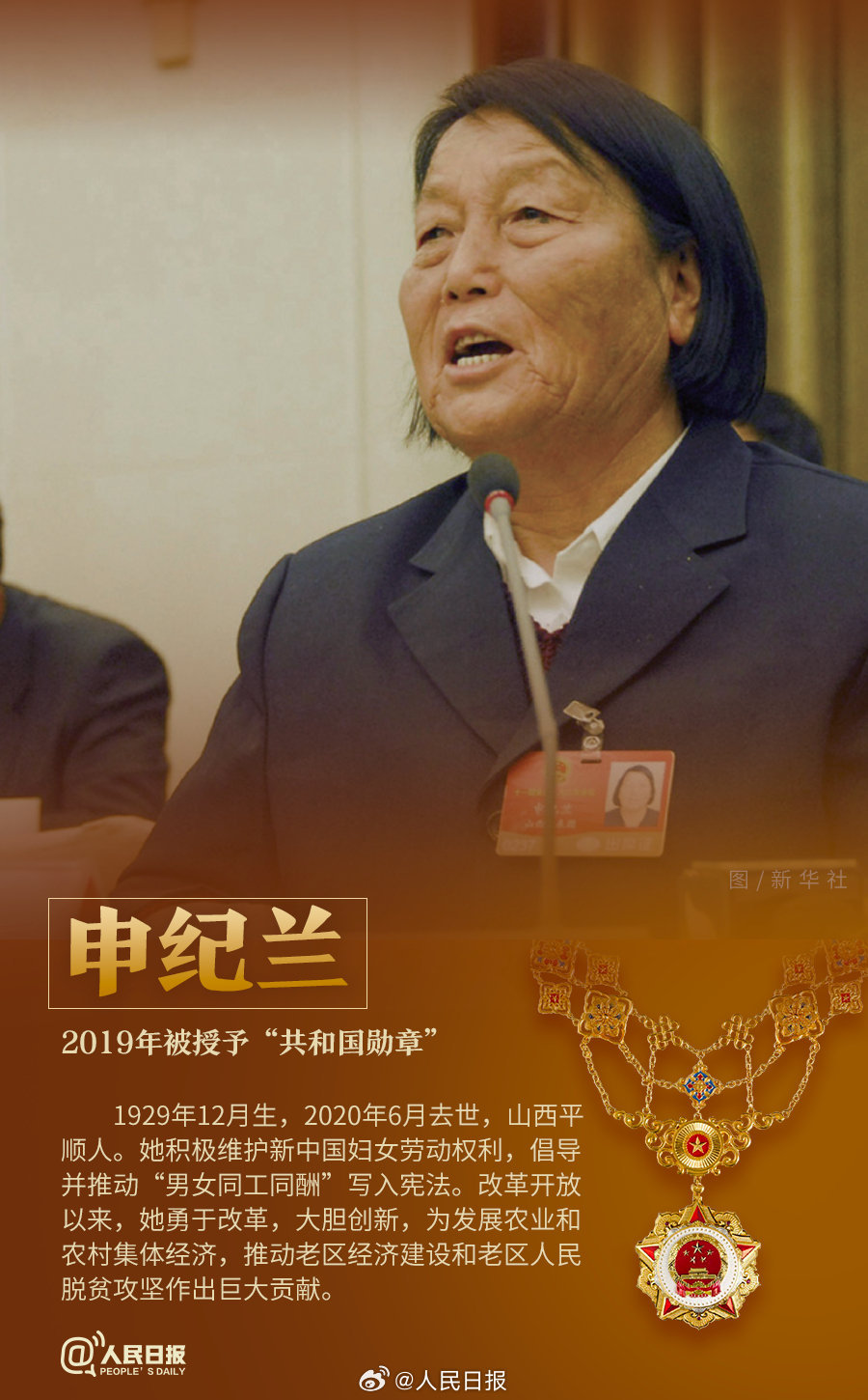 轉(zhuǎn)發(fā)！致敬共和國最閃亮的星