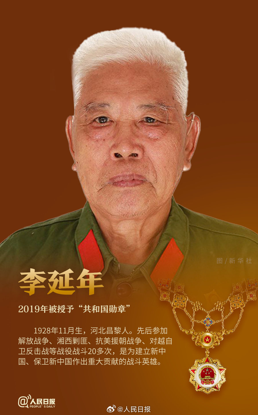 轉(zhuǎn)發(fā)！致敬共和國最閃亮的星