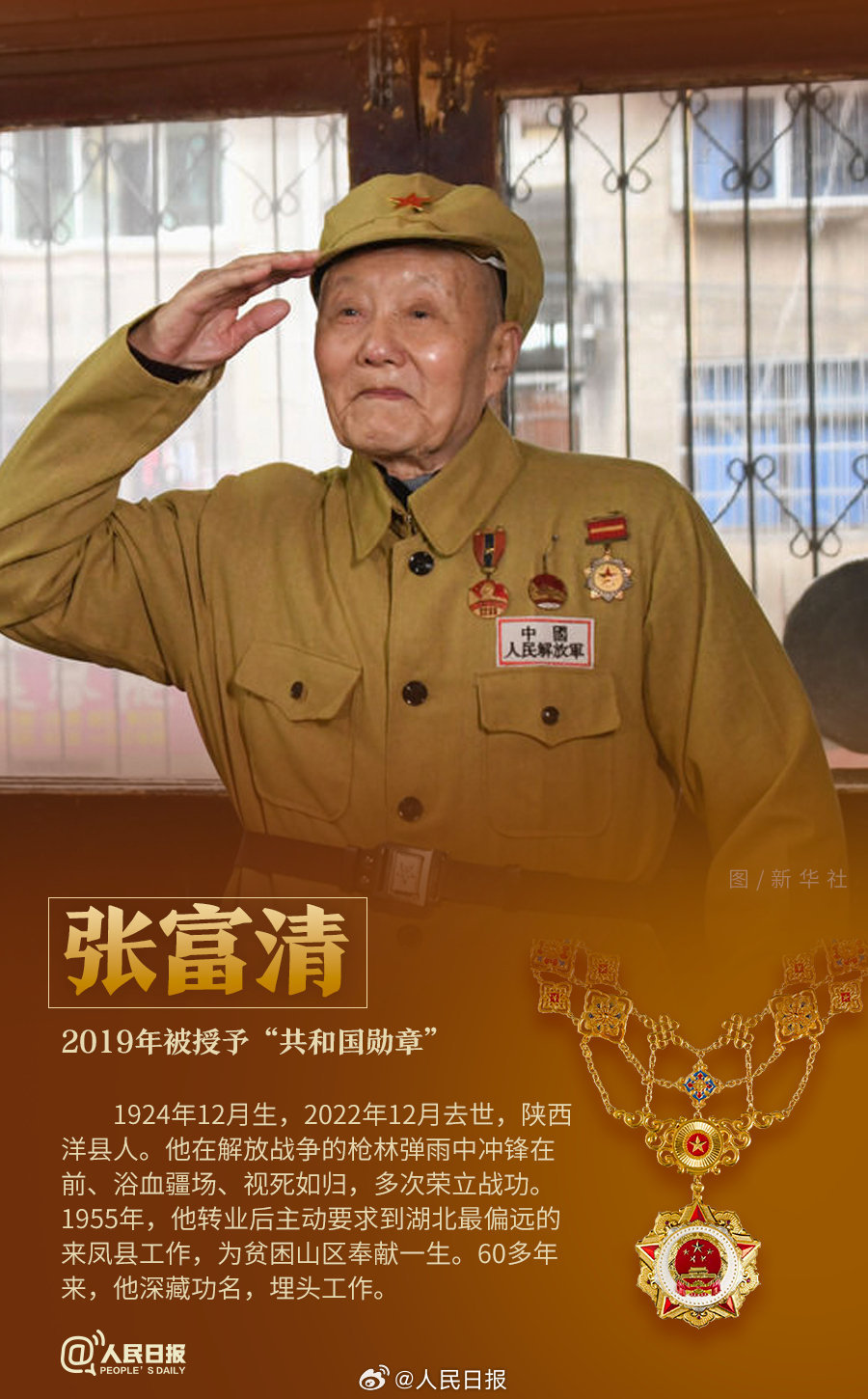 轉(zhuǎn)發(fā)！致敬共和國最閃亮的星