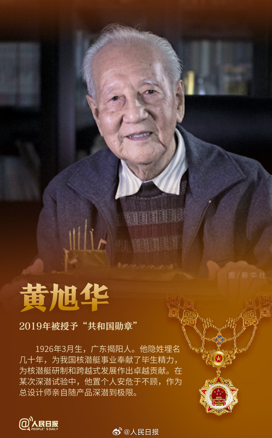 轉(zhuǎn)發(fā)！致敬共和國最閃亮的星