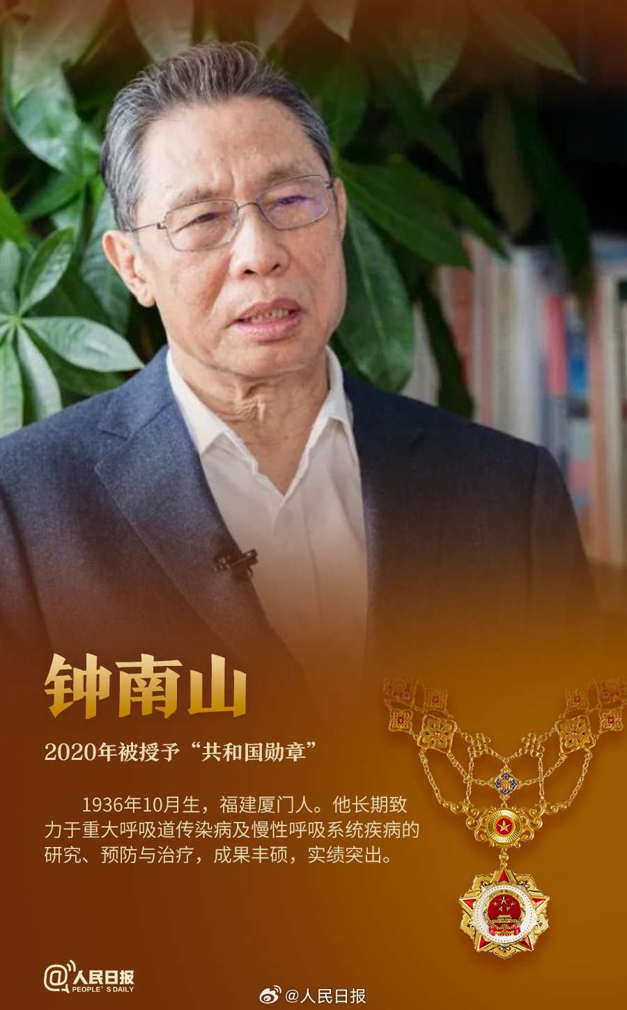 轉(zhuǎn)發(fā)！致敬共和國最閃亮的星