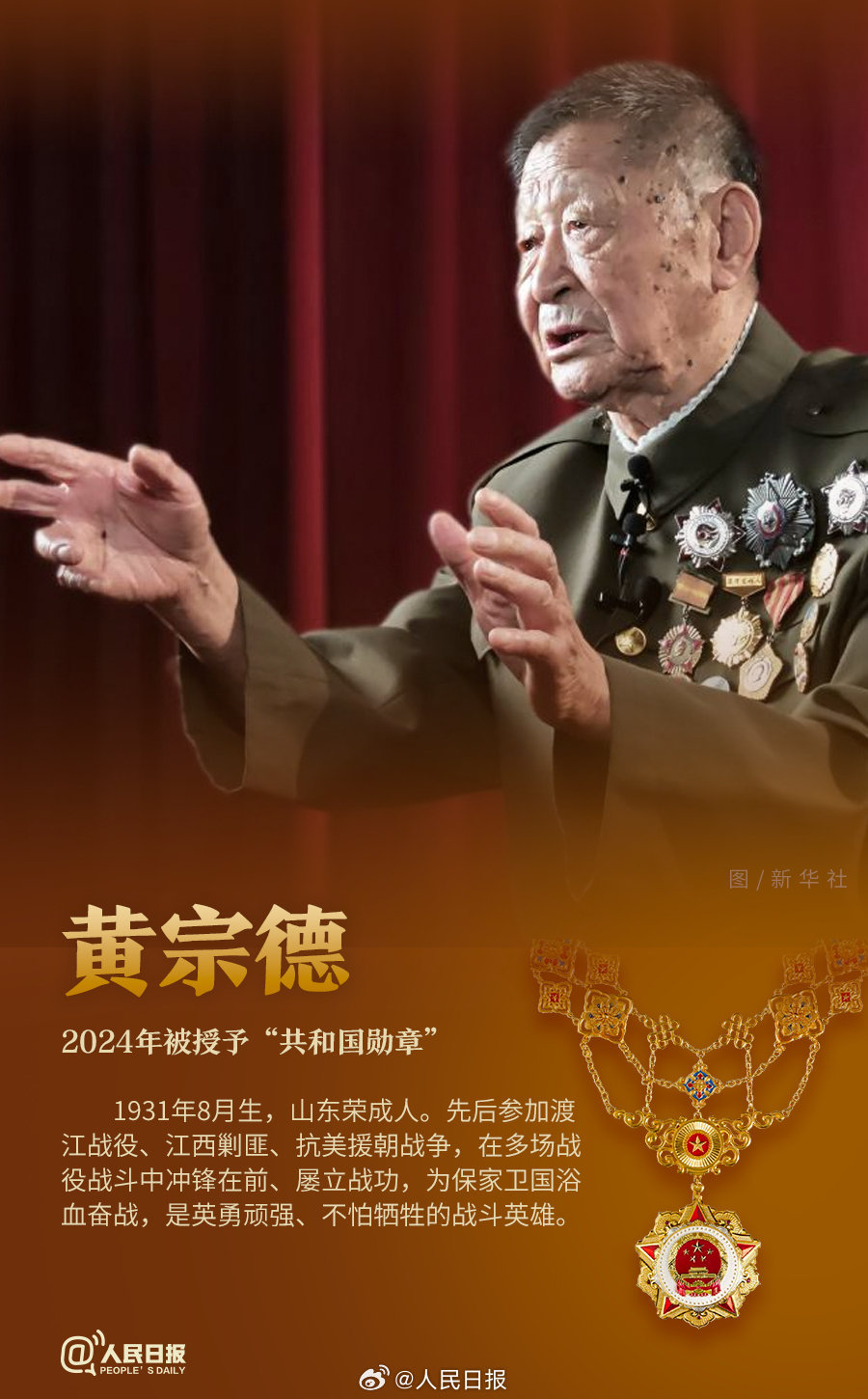 轉(zhuǎn)發(fā)！致敬共和國最閃亮的星