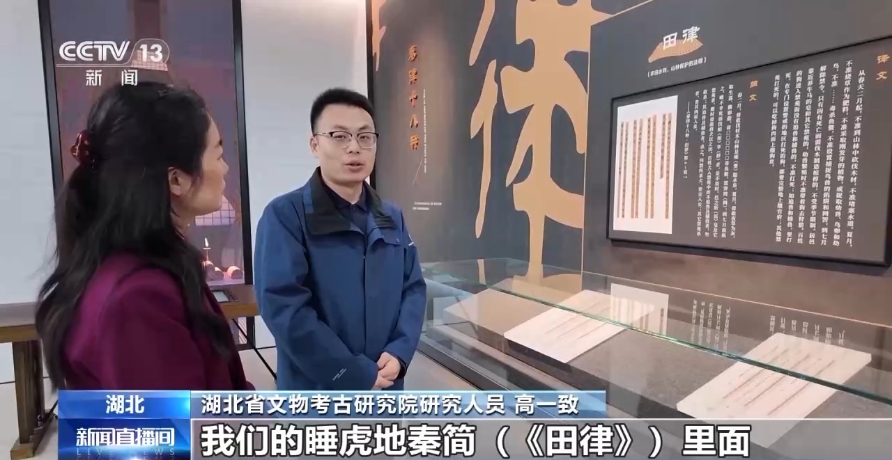 文化中國行丨最早的法典、家書、乘法表……千年簡牘中讀懂歷史的“大事件”“小細節(jié)”