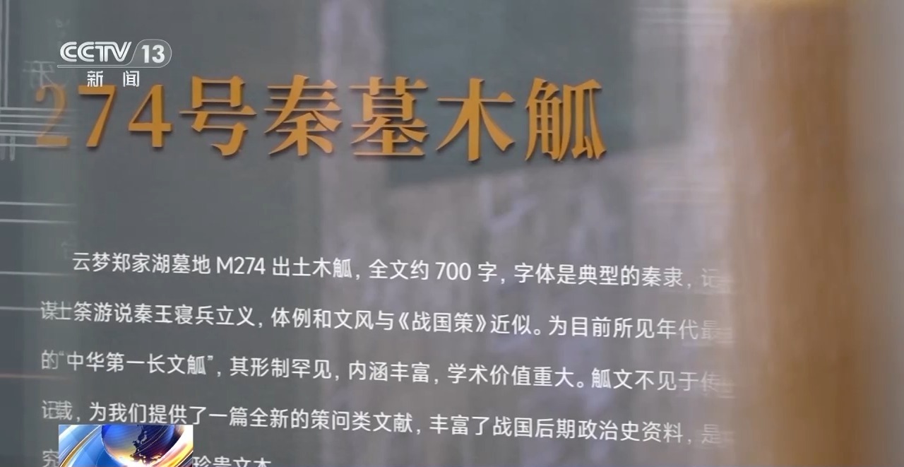 文化中國行丨最早的法典、家書、乘法表……千年簡牘中讀懂歷史的“大事件”“小細節(jié)”