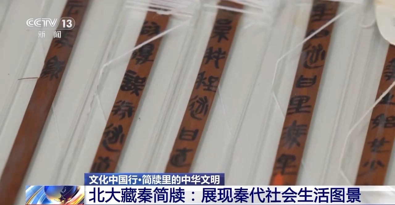 文化中國行丨最早的法典、家書、乘法表……千年簡牘中讀懂歷史的“大事件”“小細節(jié)”
