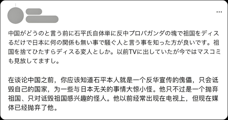 一個(gè)“只會(huì)發(fā)表歧視性言論”的政客，并未贏得日本民眾信服。