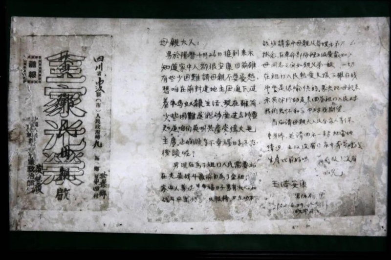 黃繼光烈士的家信。沈陽抗美援朝烈士陵園供圖