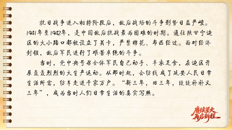 【信物見(jiàn)精神·有聲手賬】這架紡車既是榮譽(yù)，也是自力更生的見(jiàn)證