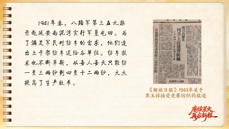 【信物見(jiàn)精神·有聲手賬】這架紡車既是榮譽(yù)，也是自力更生的見(jiàn)證