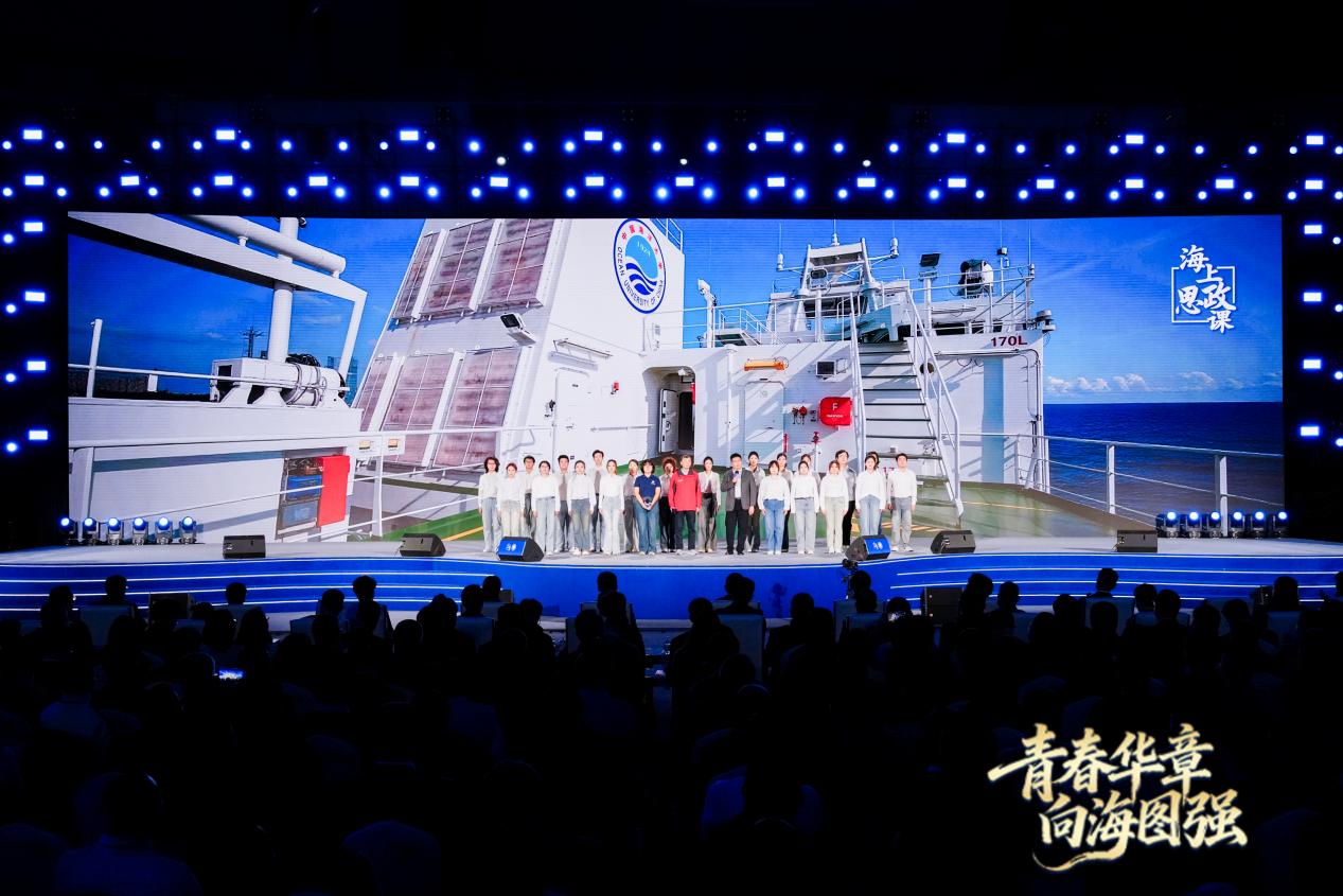 董躍、趙進(jìn)平、劉琬馨等共講海上思政課。主辦方供圖