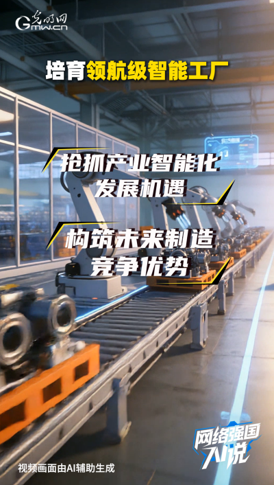 從制造到智造，領(lǐng)航級智能工廠AI“含量”有多高