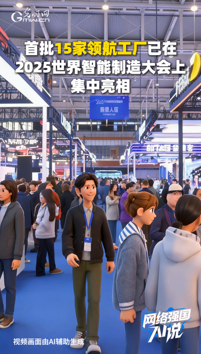 從制造到智造，領(lǐng)航級智能工廠AI“含量”有多高