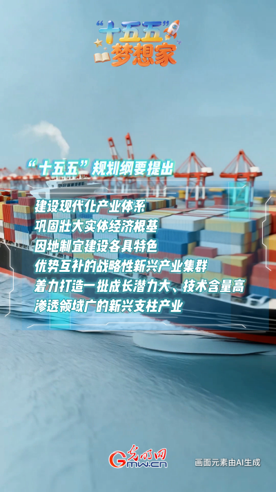 AI繪藍(lán)圖·“十五五”夢想家丨破“卷”而出：魚鱗上岸，做新質(zhì)生產(chǎn)力的“弄潮兒”