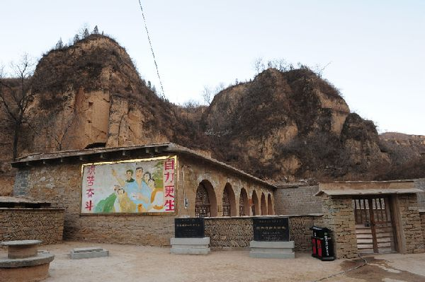 2015年2月13日,延安文安驛鎮(zhèn)梁家河村知青舊址外景。新華社記者 丁海濤 攝